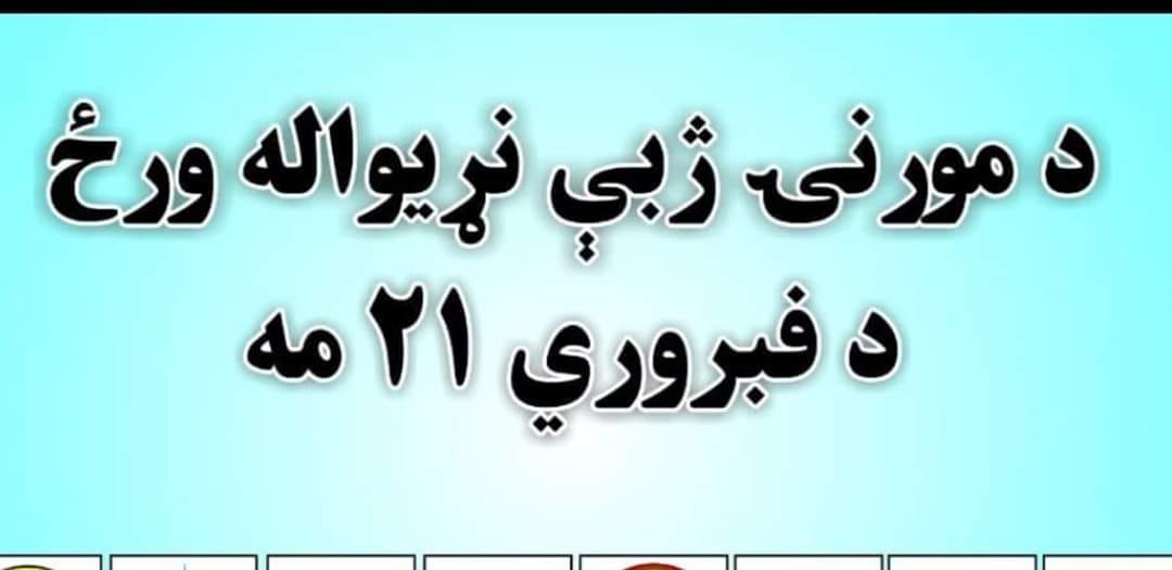 مورنی