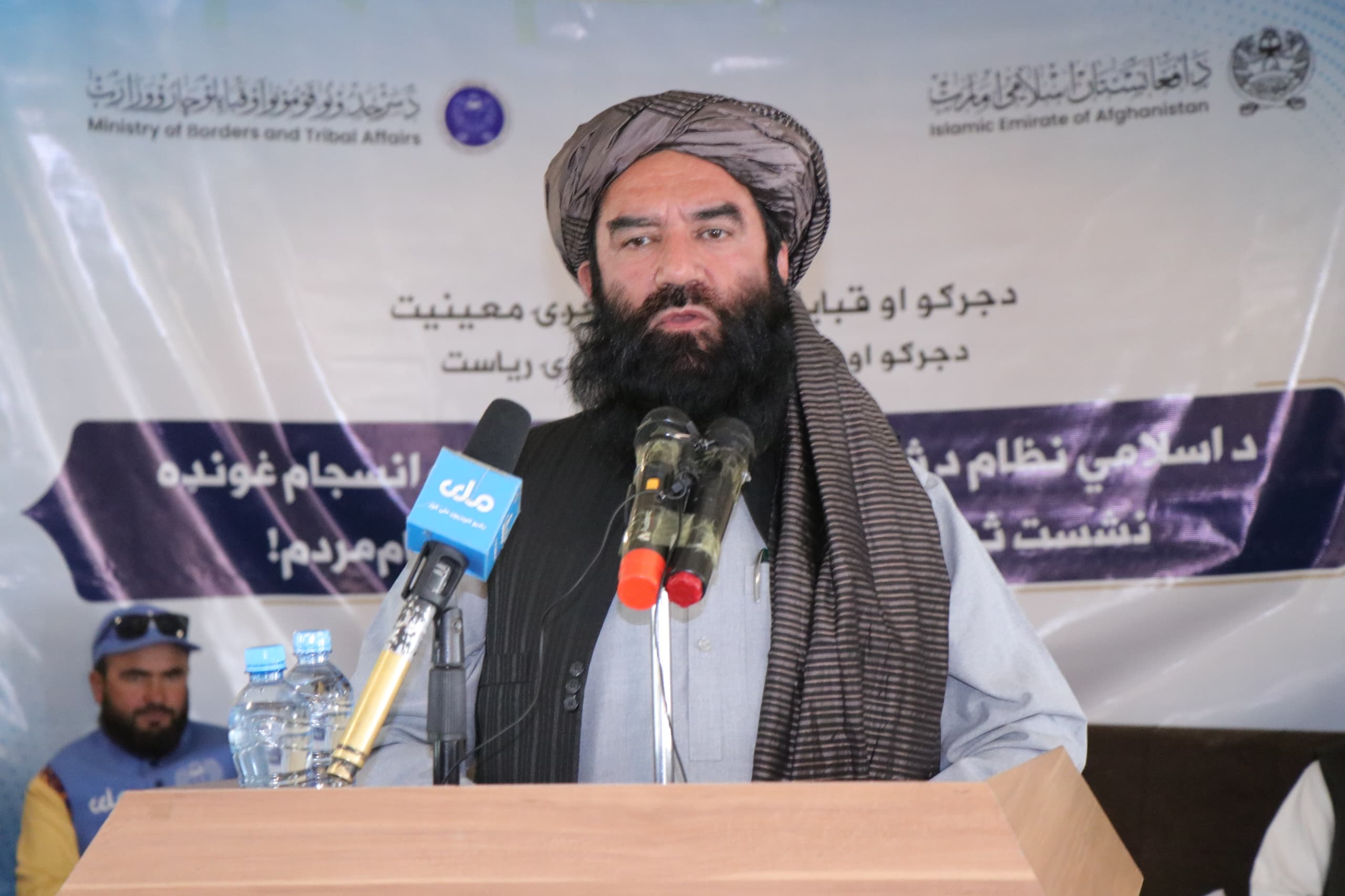 د ثبات او انسجام غونډه