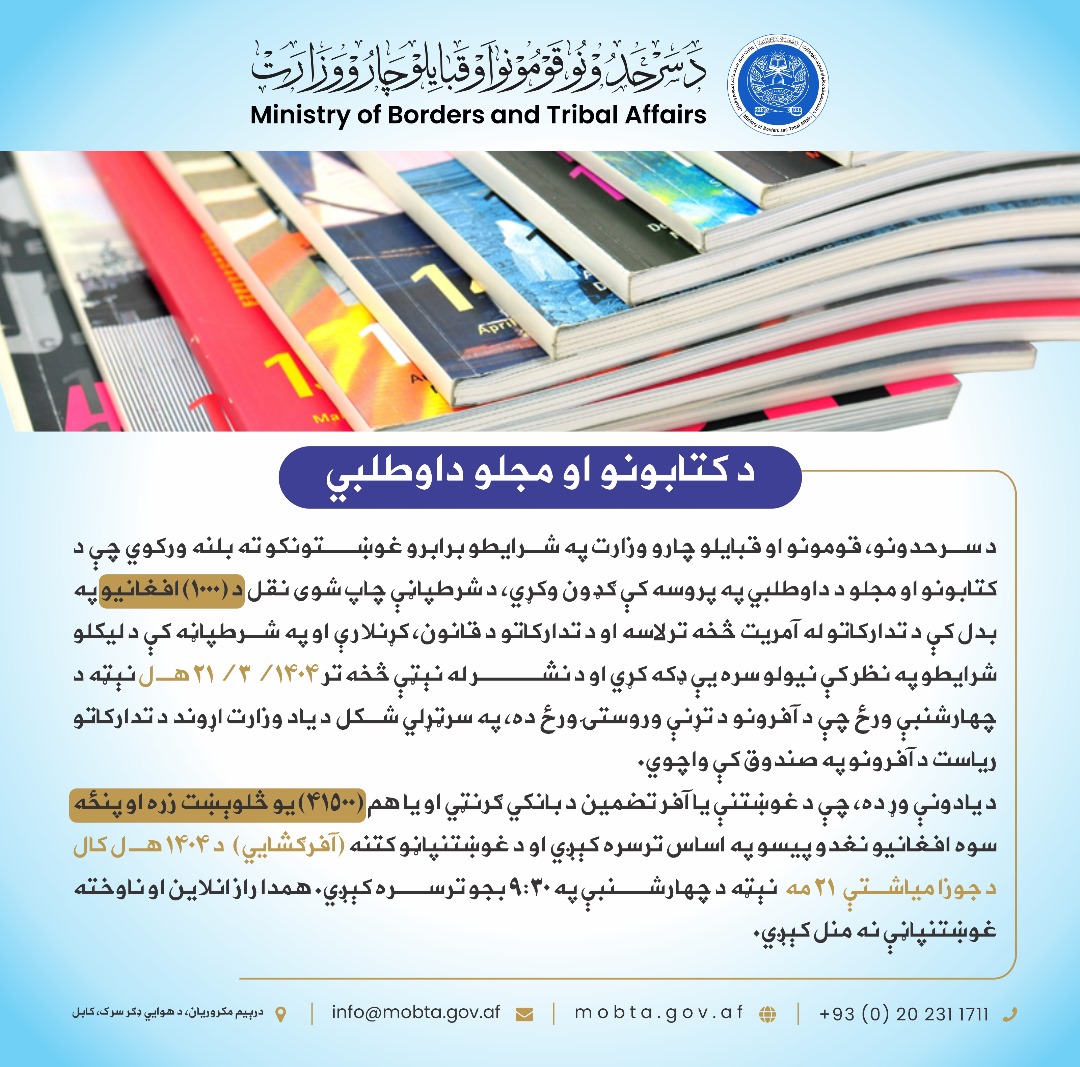 داوطلبی چاپ کتب و مجلات: