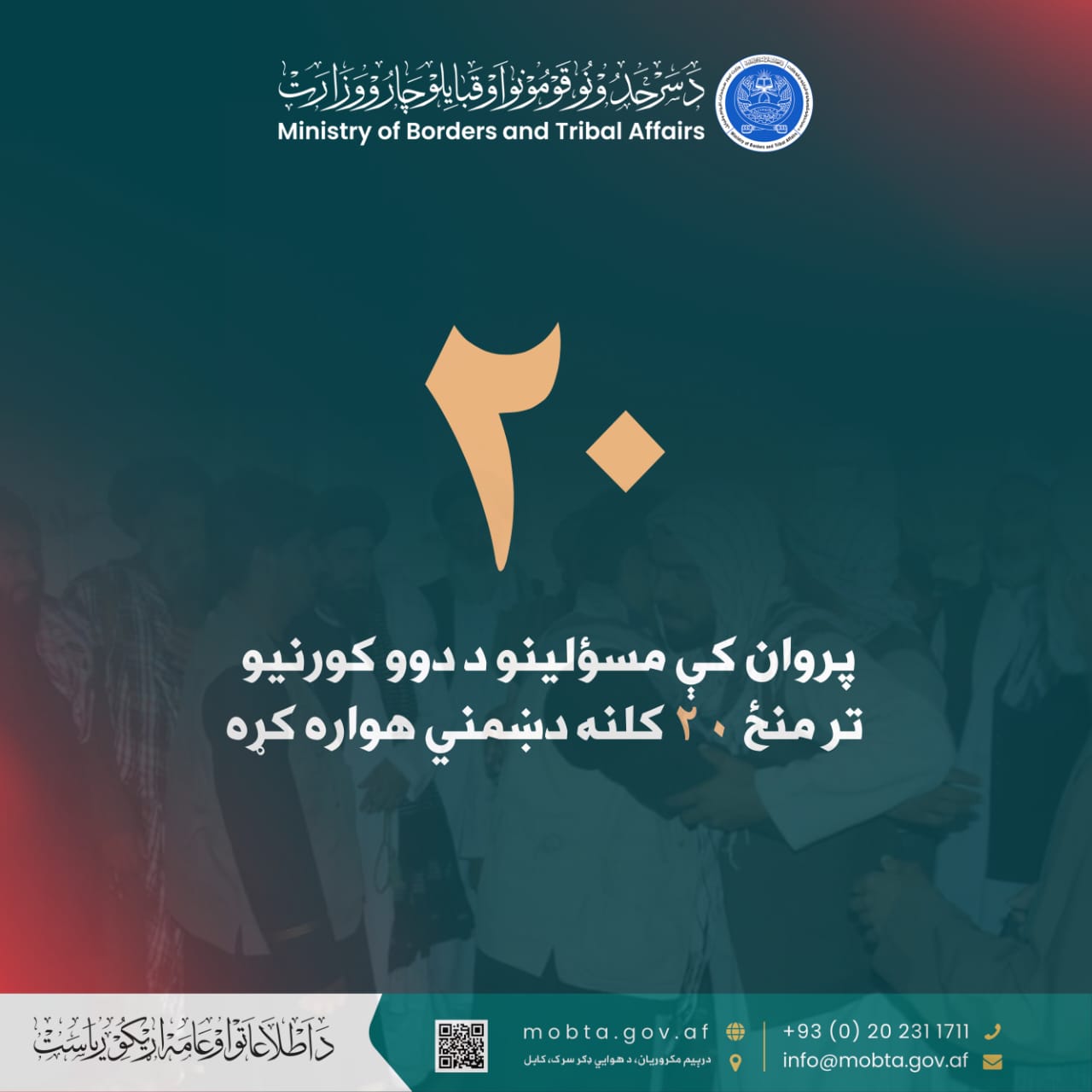 پروان کې مسؤلينو د دوو کورنیو تر منځ ۲۰ کلنه دښمني هواره کړه