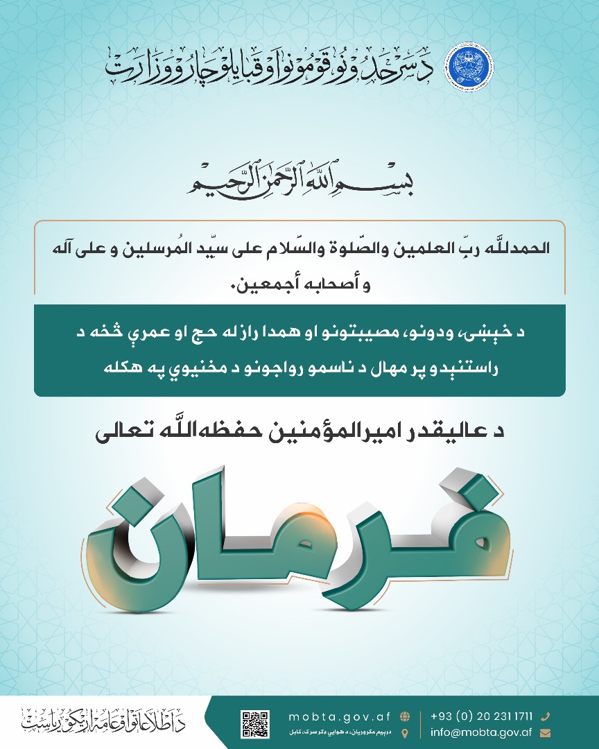 فرمان