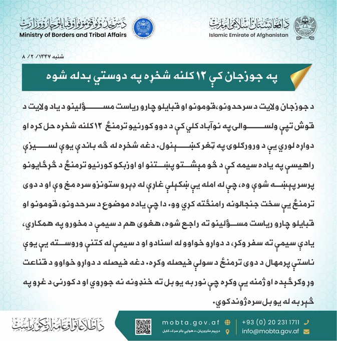 په جوزجان کې ۱۲ کلنه شخړه په دوستي بدله شوه