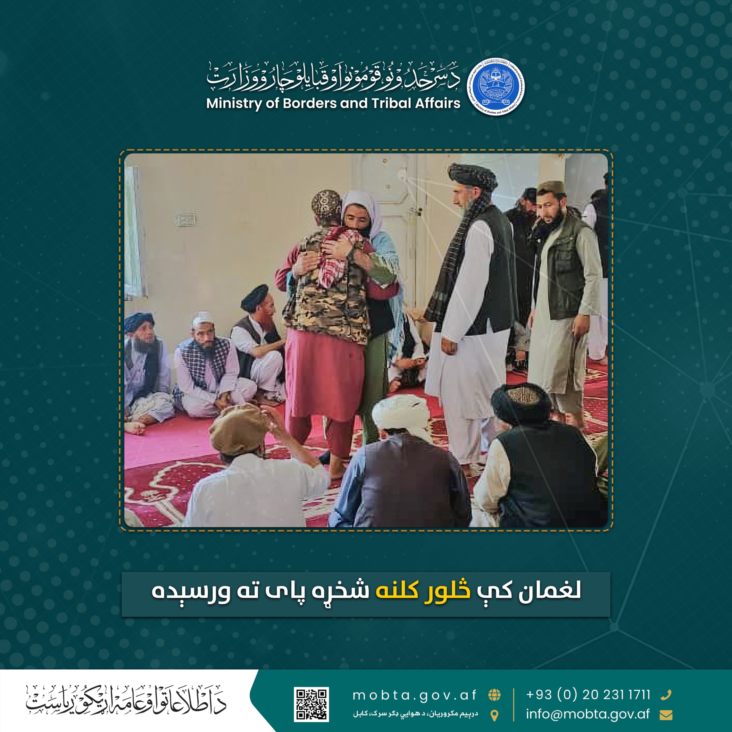 لغمان کې څلور کلنه شخړه پای ته ورسېده