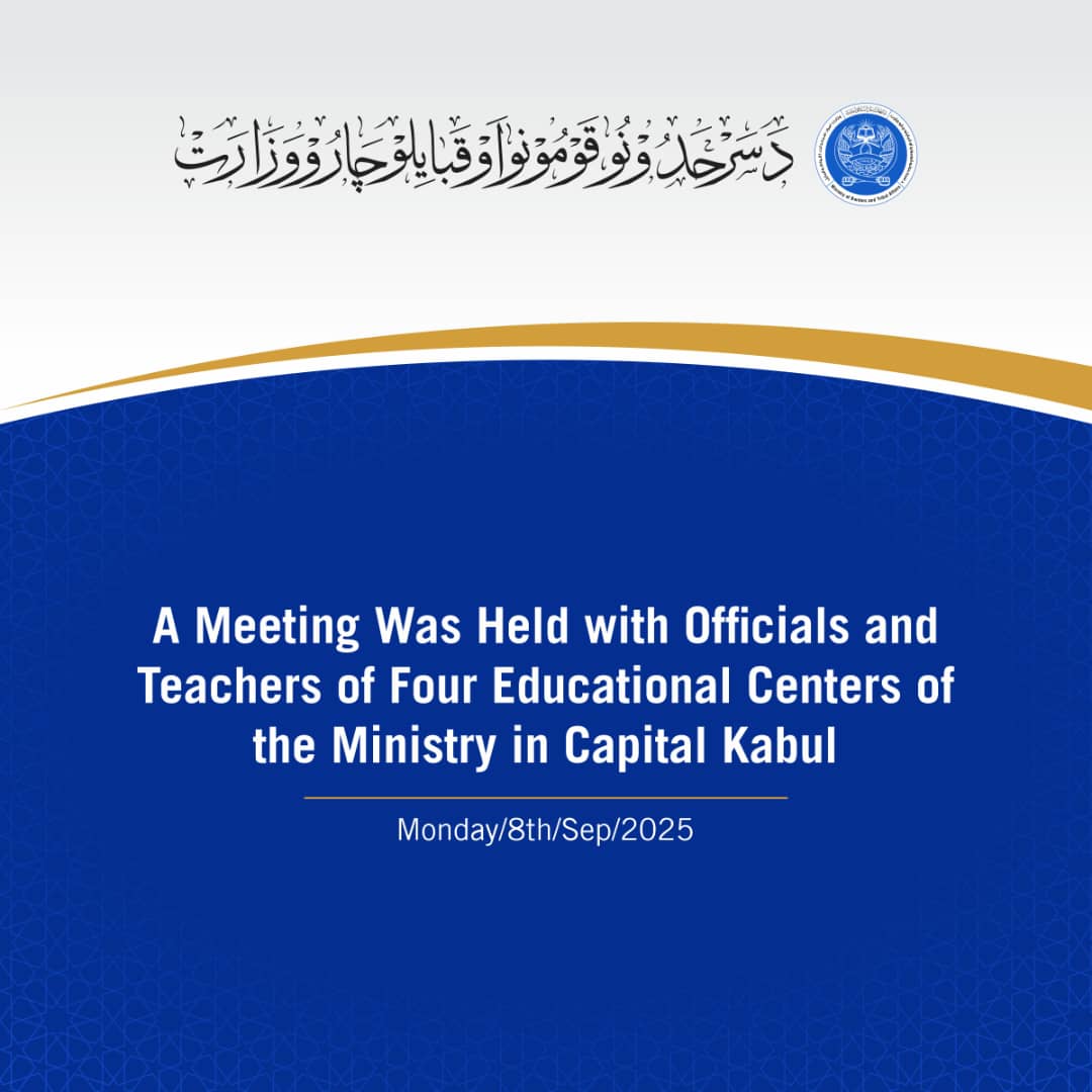 A Meeting Was Held with Officials and Teachers of Four Educational Centers of the Ministry in Capital Kabul