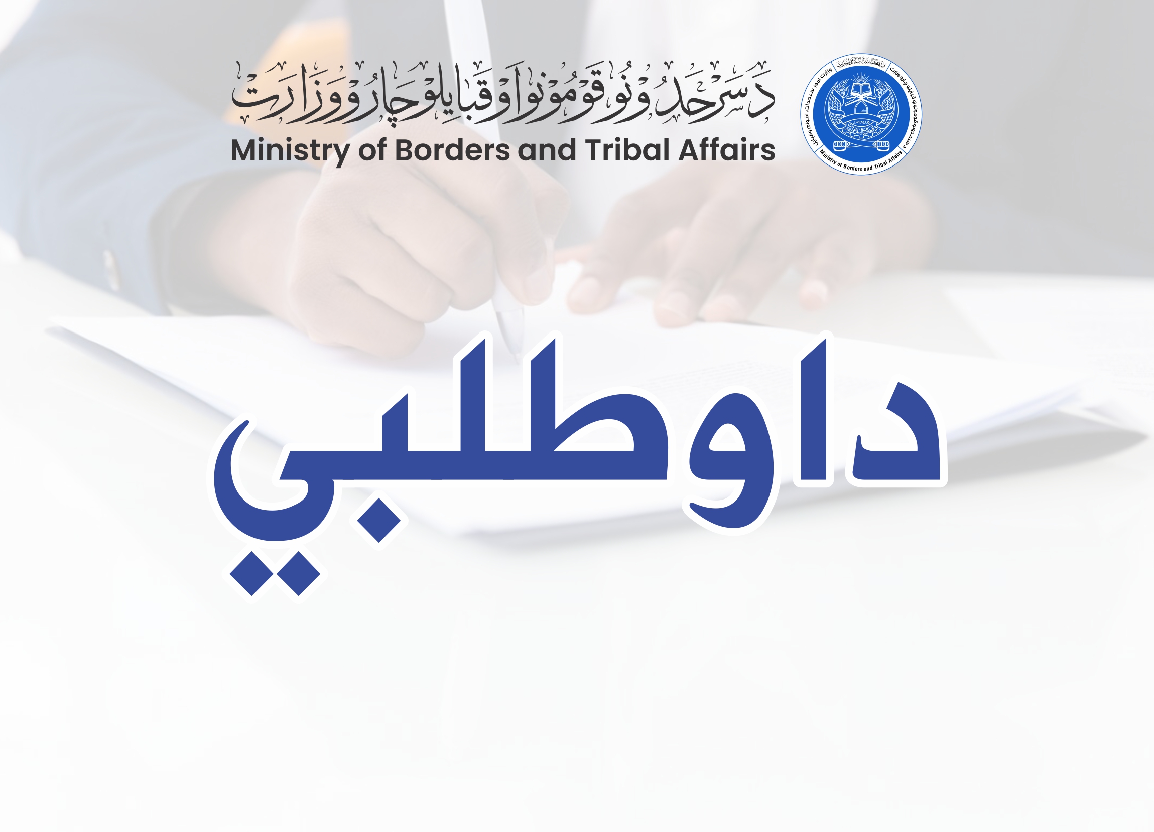 در مورد اعلان تصمیم اعطای قرارداد؛ تدارک وسایل نلدوانی، برقی، لفت، مرکز گرمی و ایرکندیشن بابت سال مالی 1405.